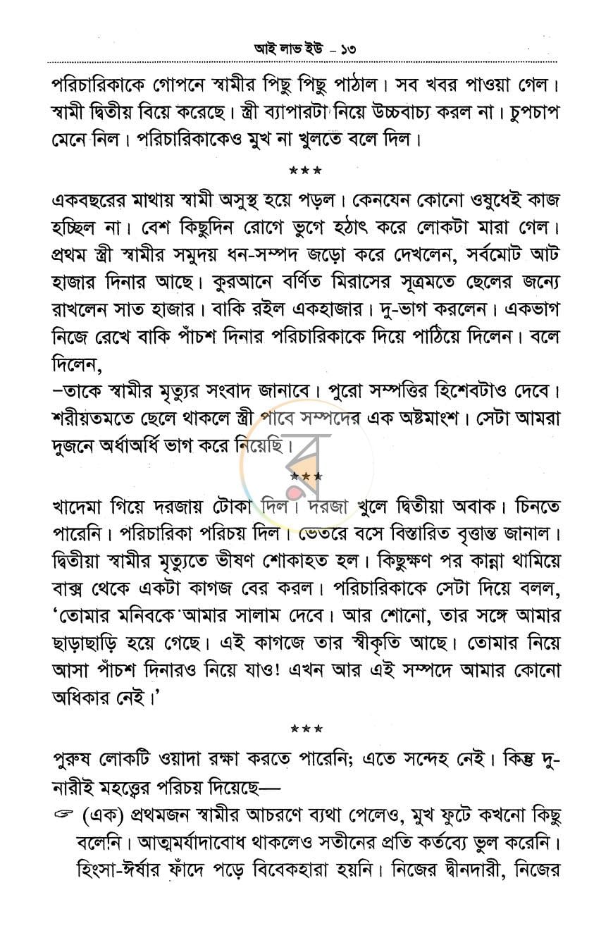 পাতা 7