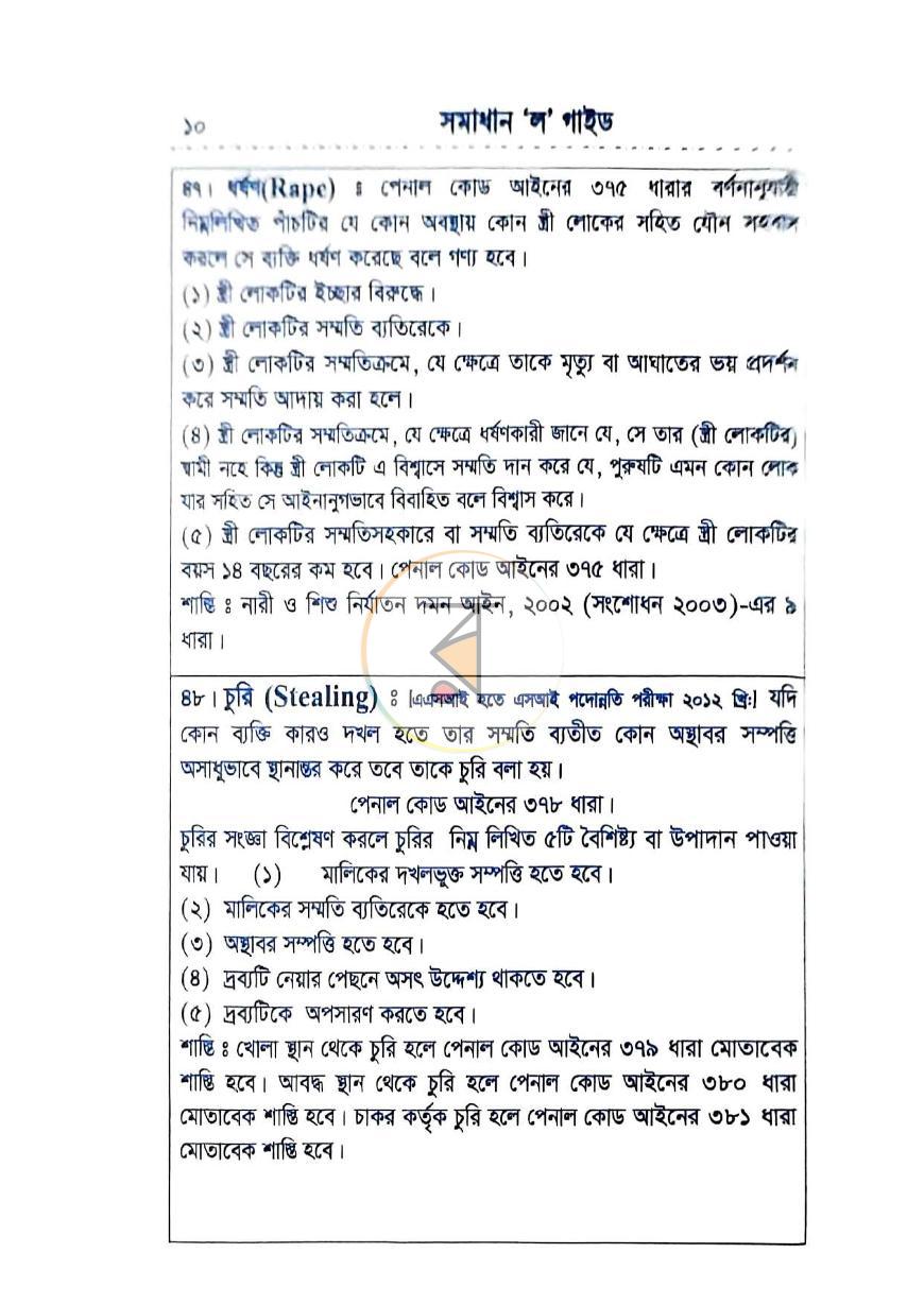 পাতা 16