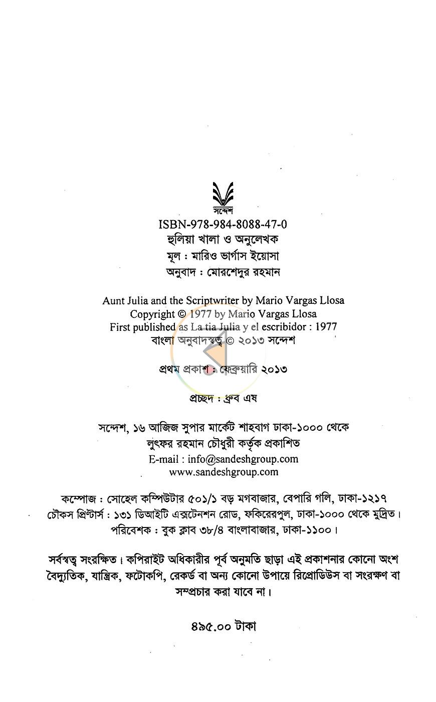 পাতা 3