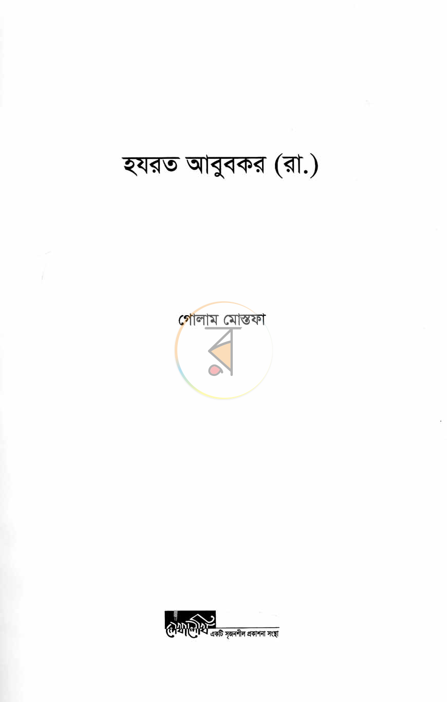 পাতা 2