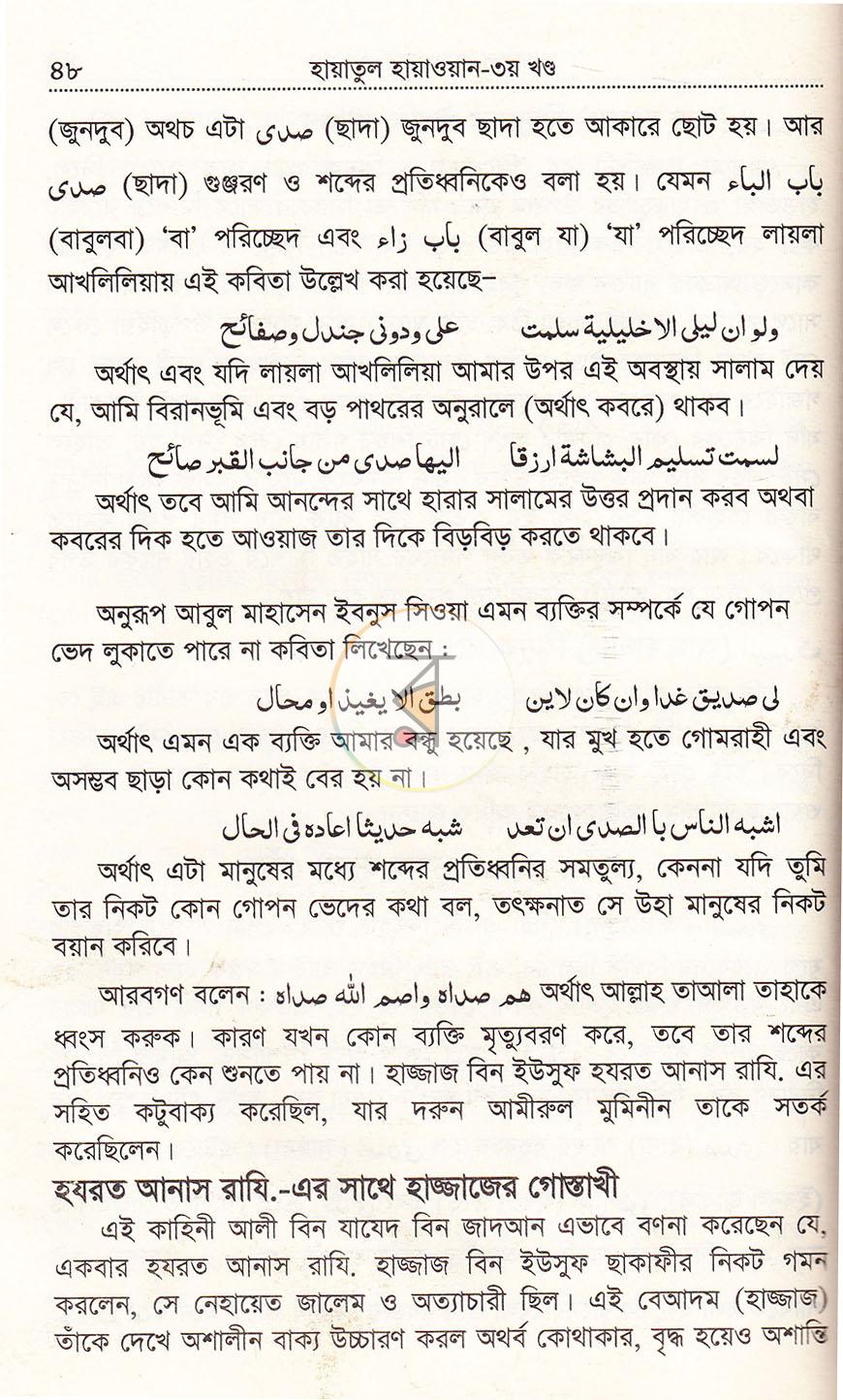 পাতা 16