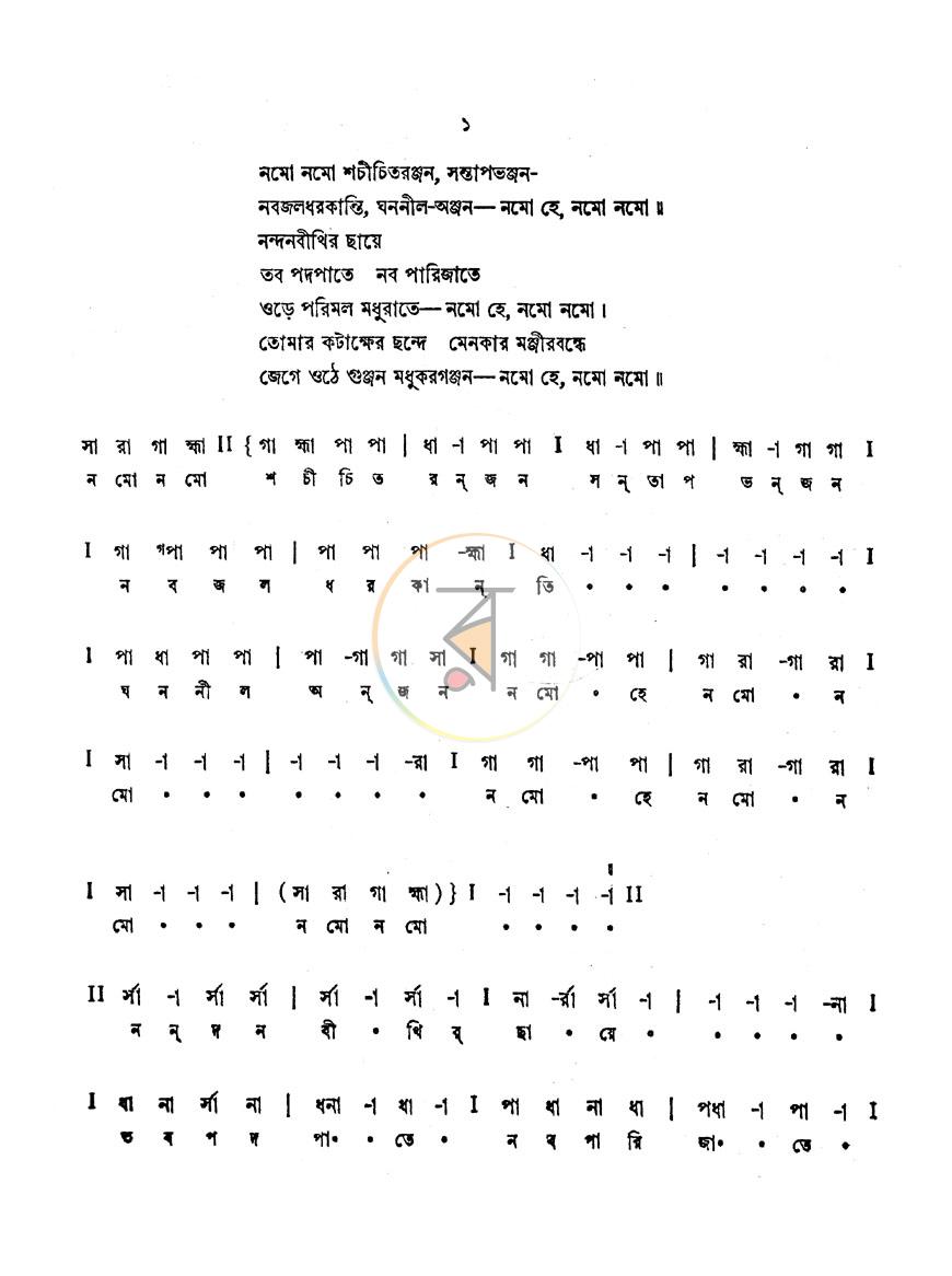 পাতা 3