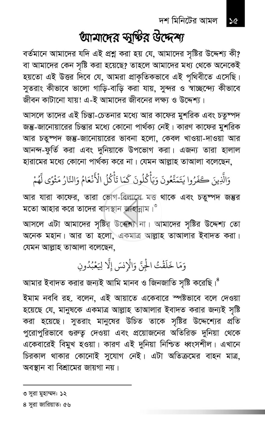 পাতা 11