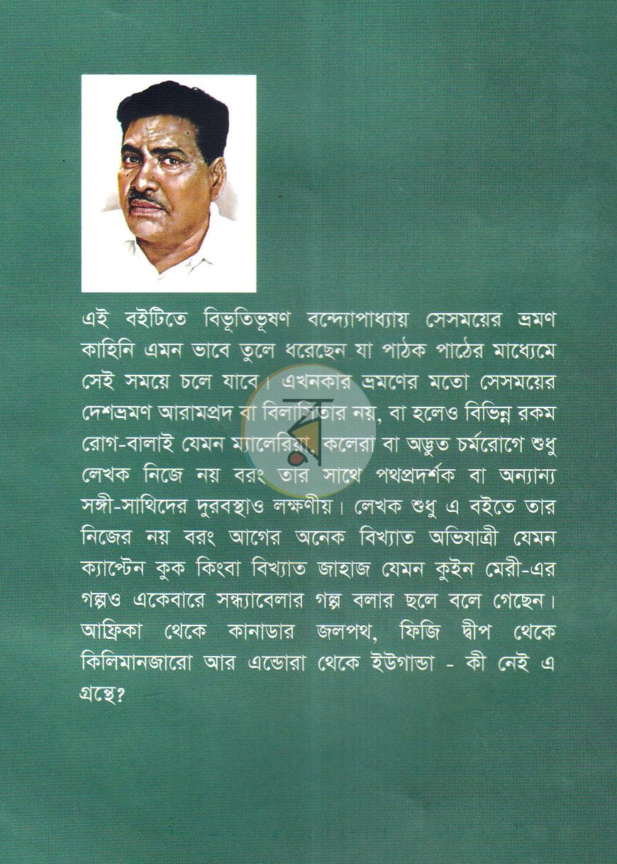 পাতা 16
