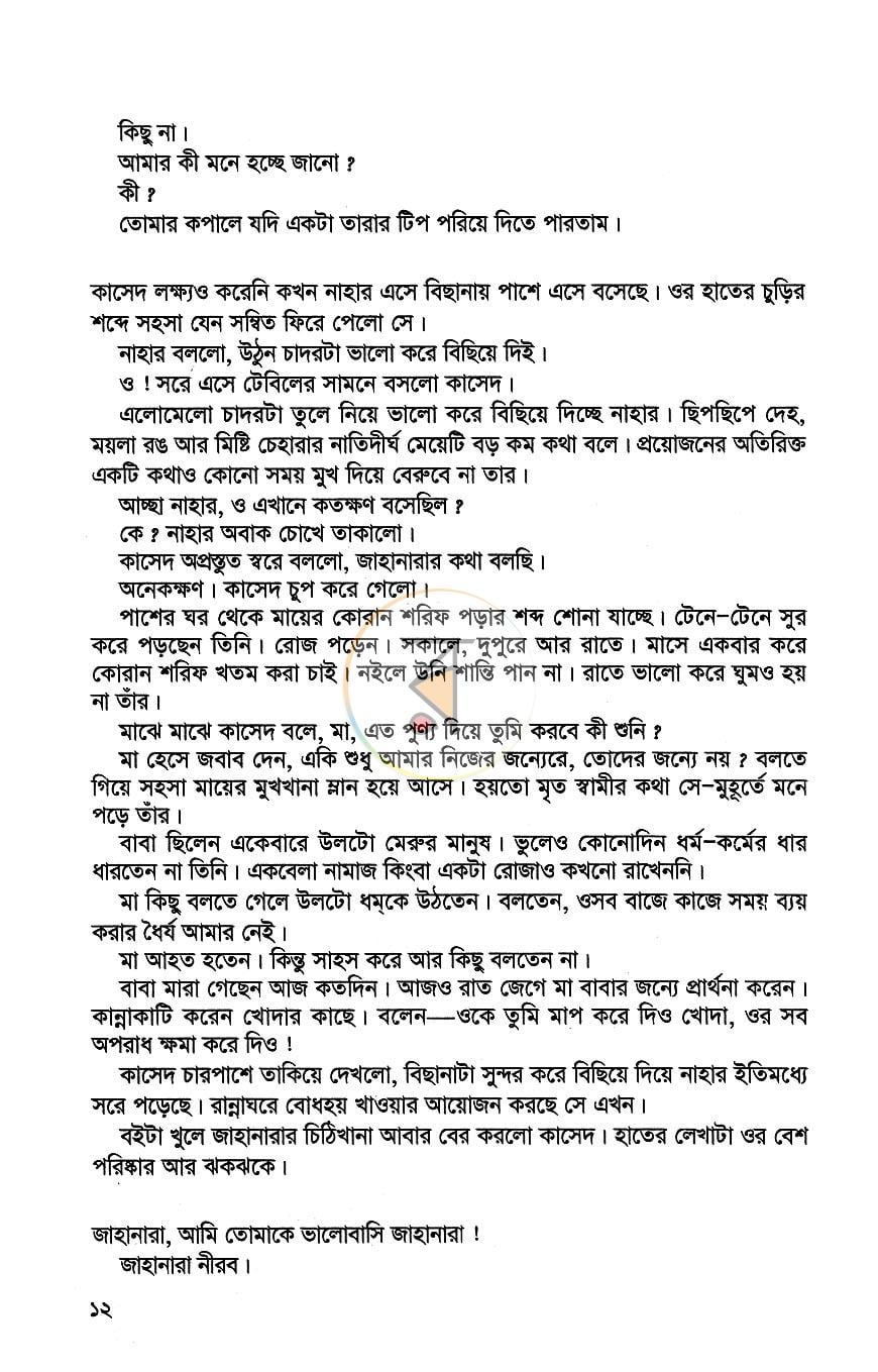পাতা 5