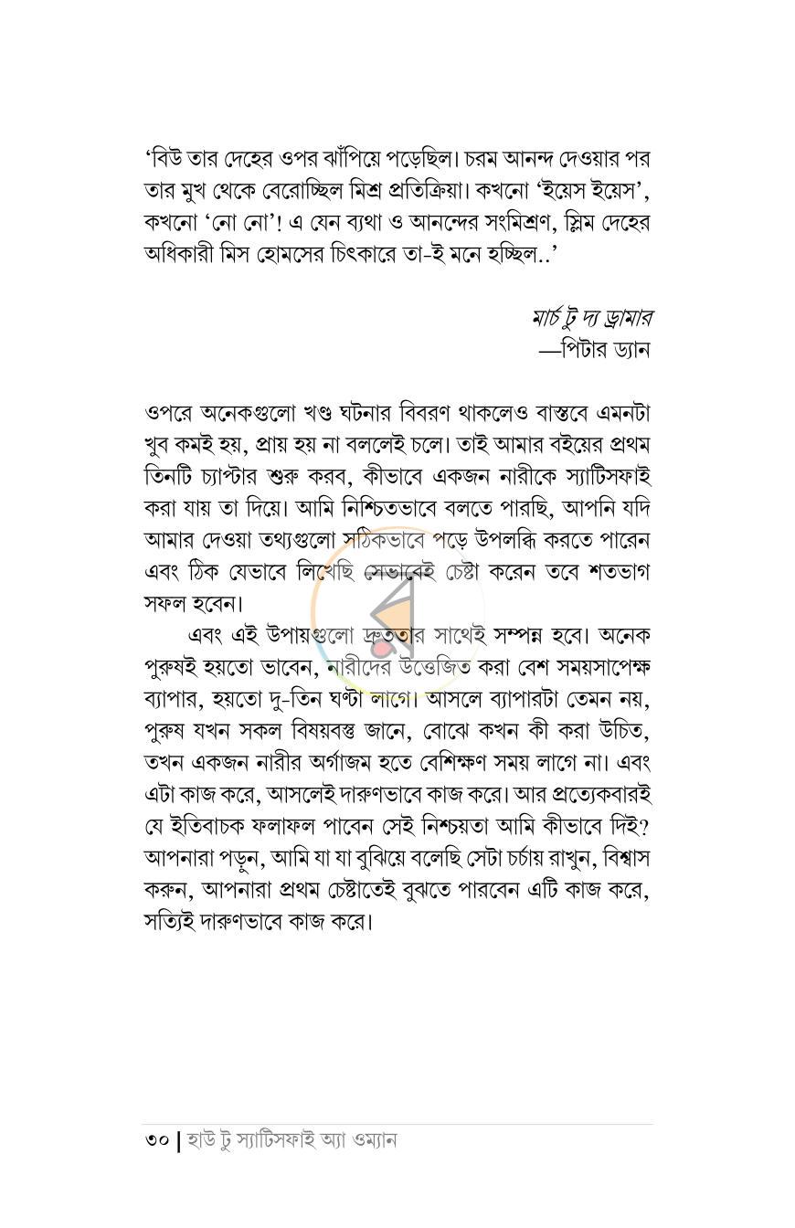 পাতা 21