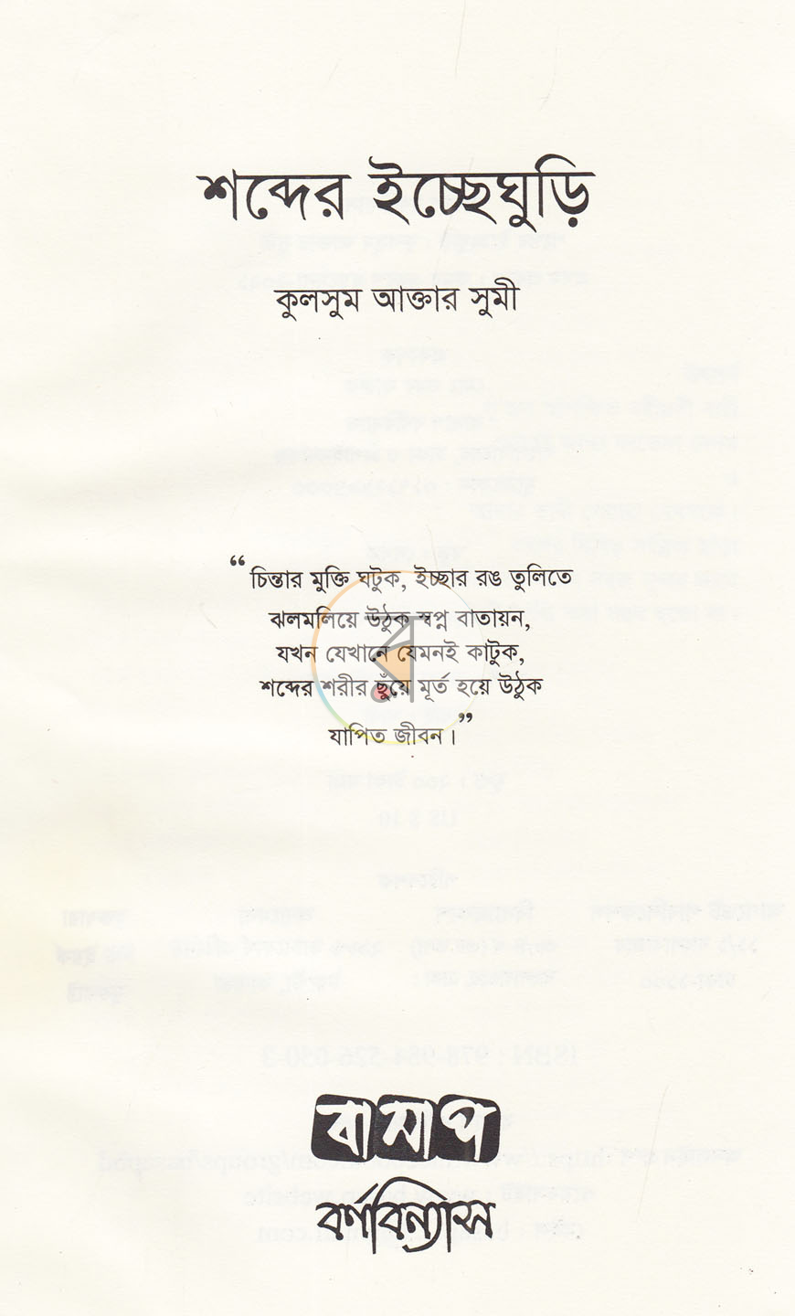 পাতা 2