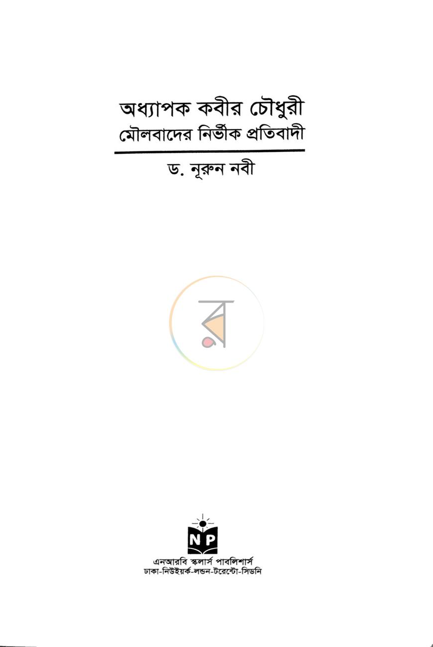 পাতা 1