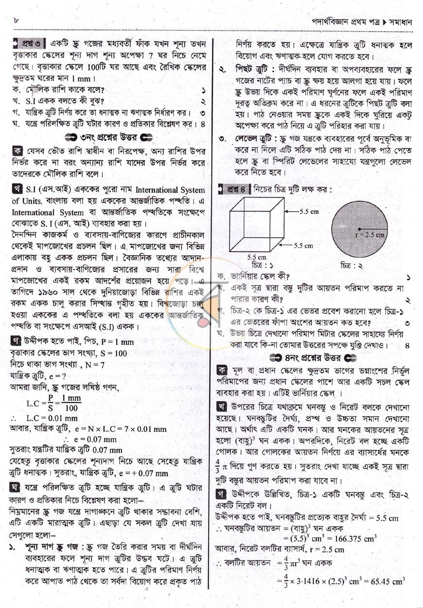 পাতা 11
