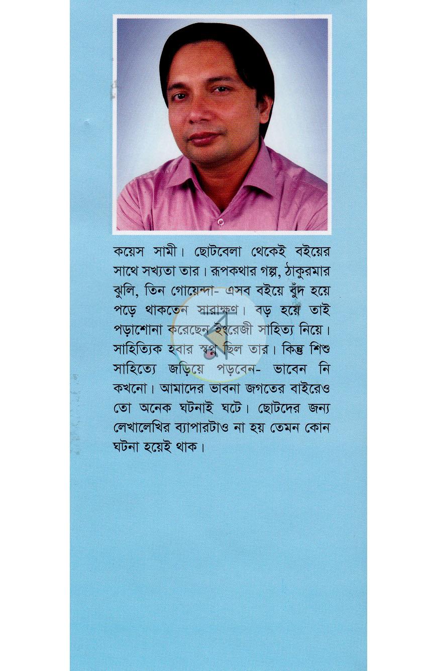 পাতা 10