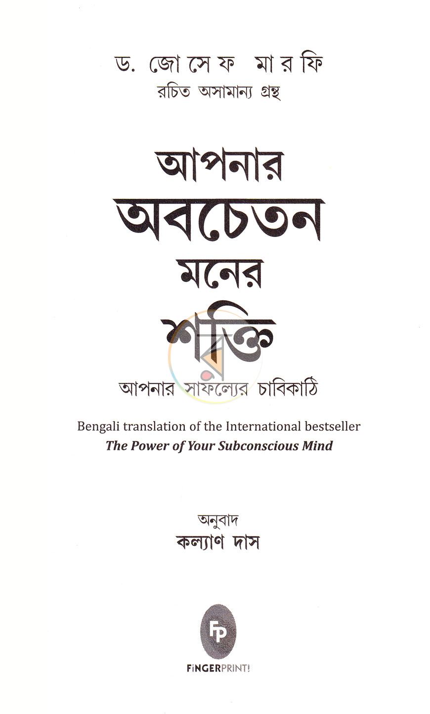 পাতা 1
