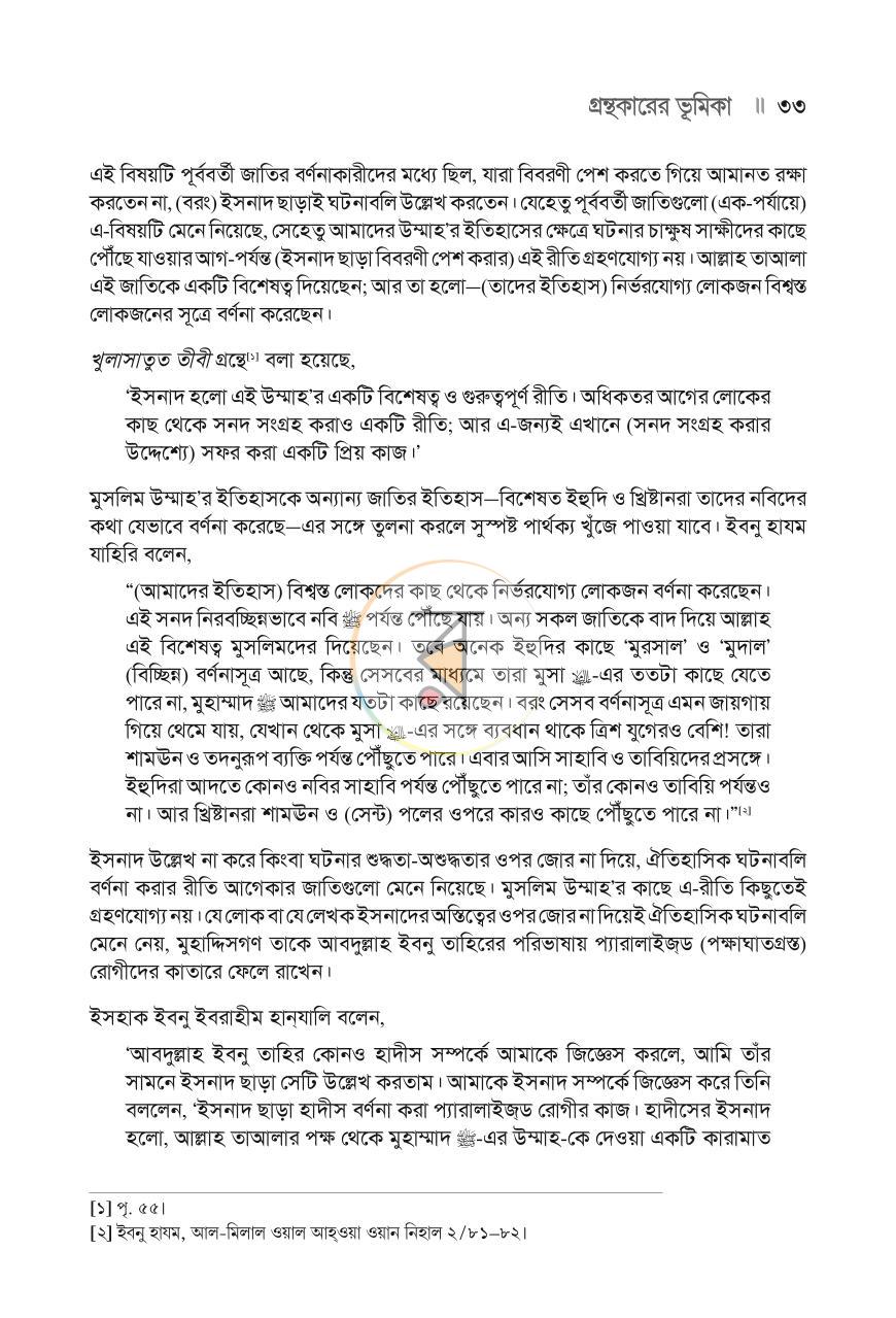 পাতা 30