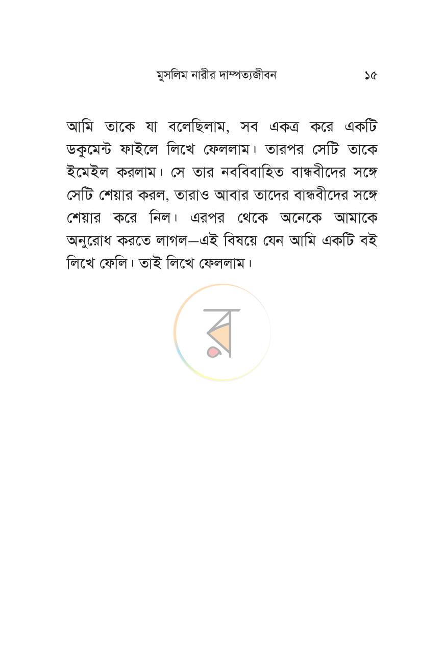 পাতা 15