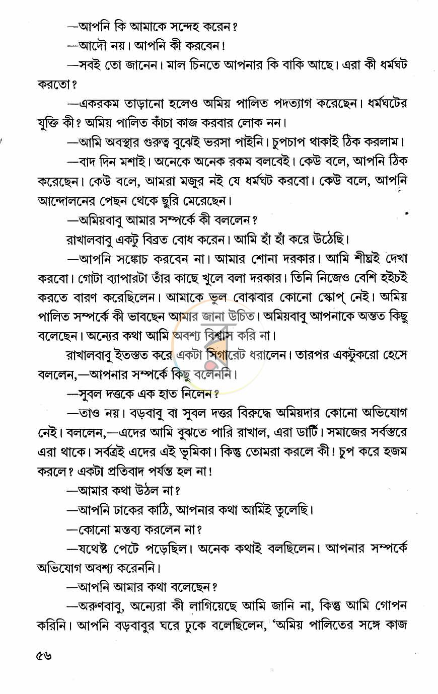 পাতা 12