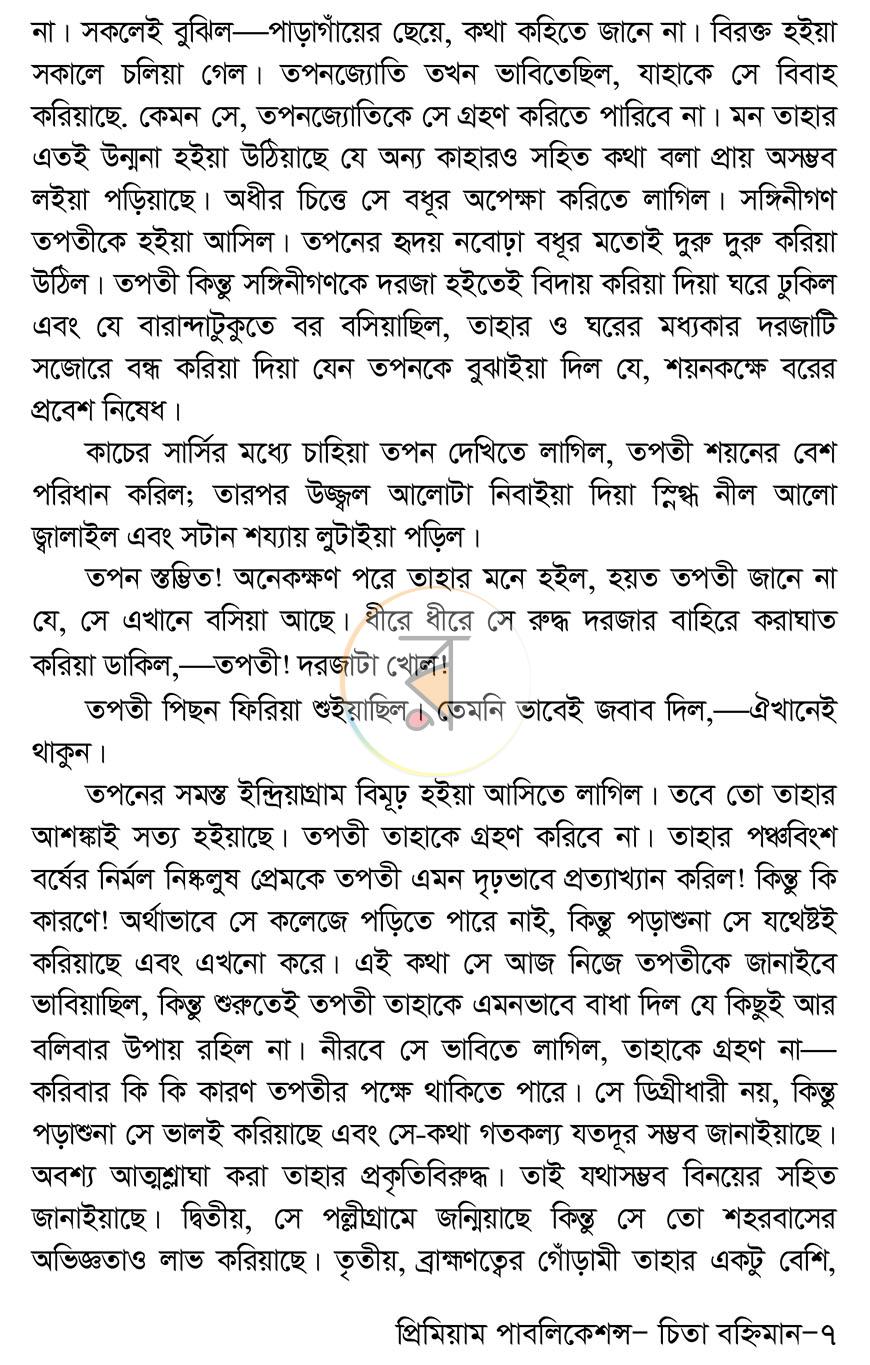 পাতা 5