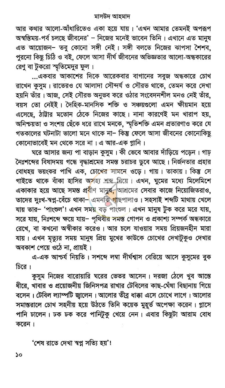 পাতা 5