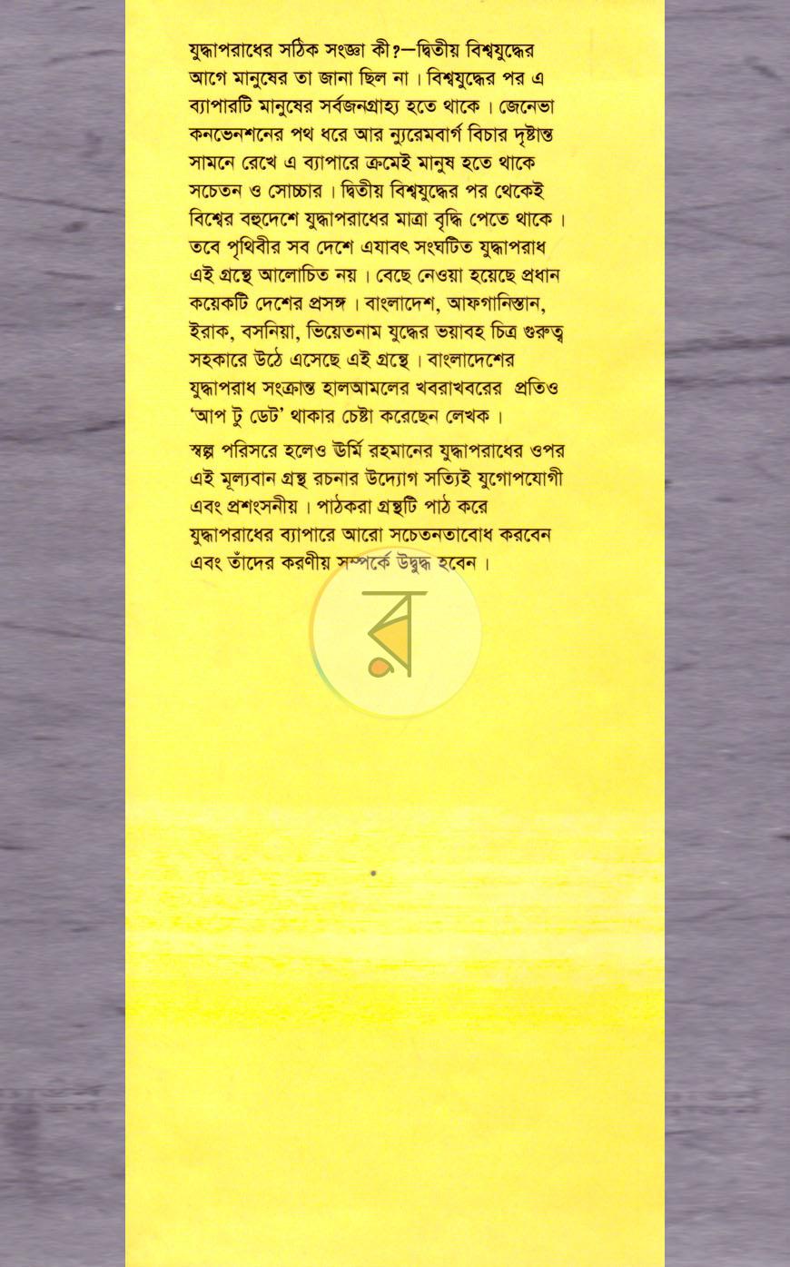 পাতা 1