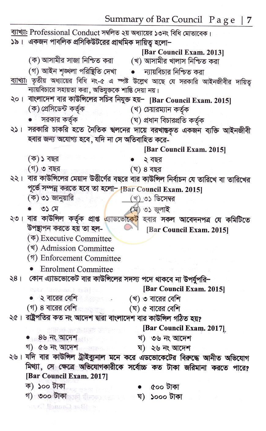 পাতা 16