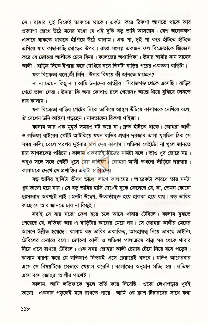 পাতা 7