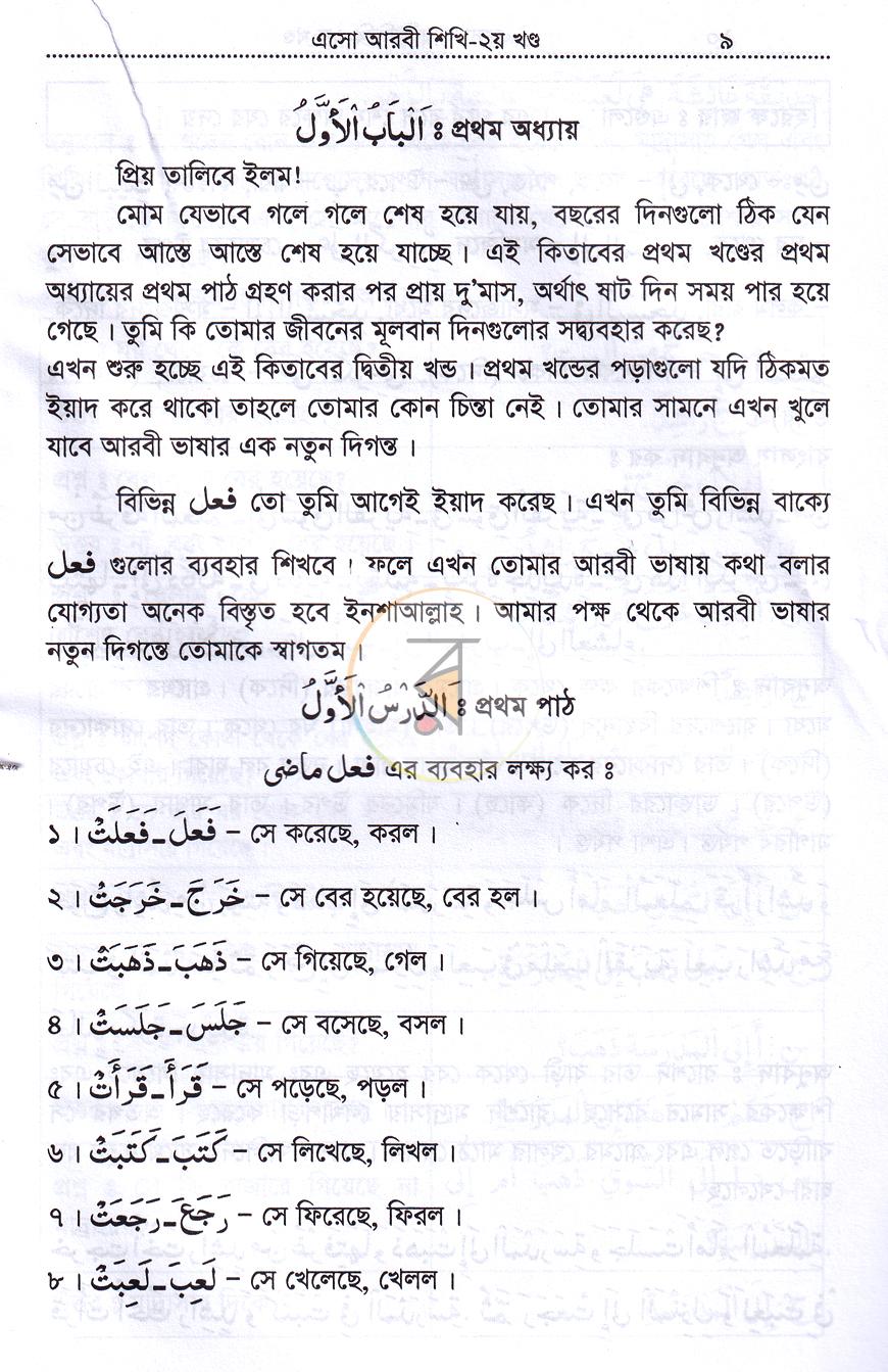 পাতা 4