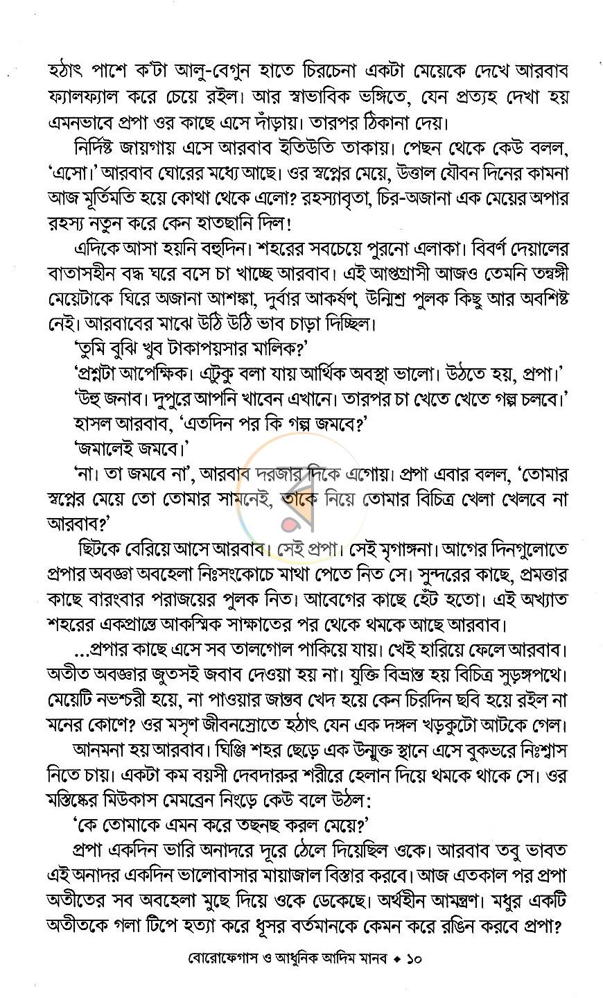 পাতা 5