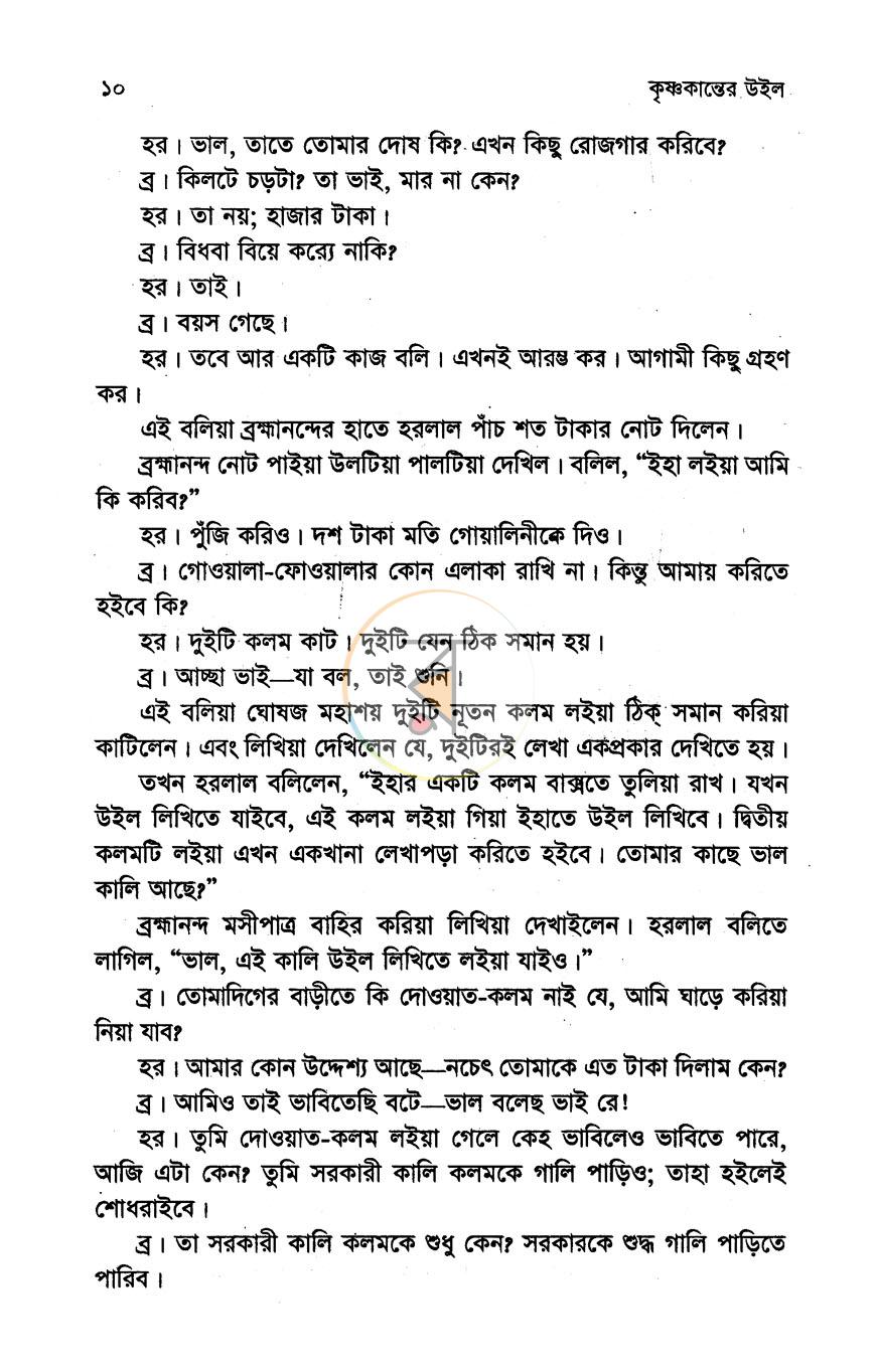 পাতা 7