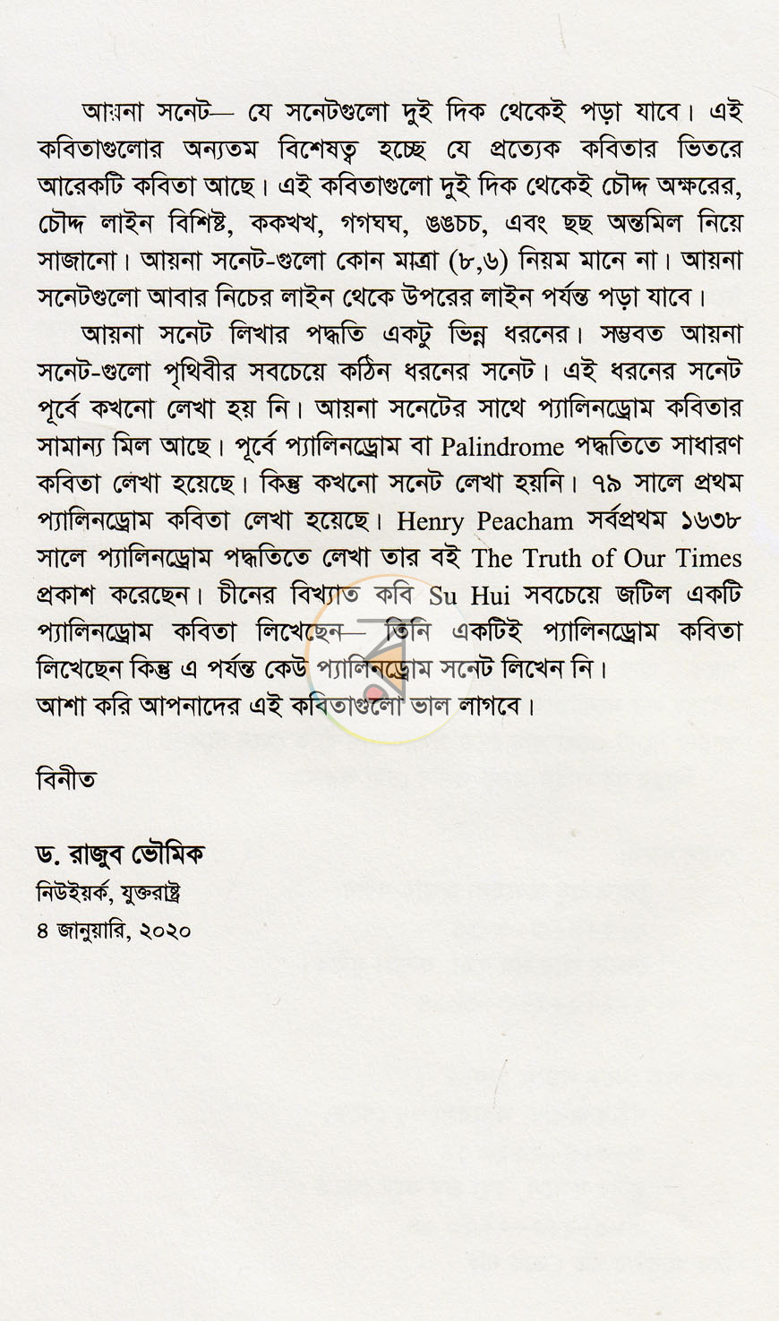 পাতা 4