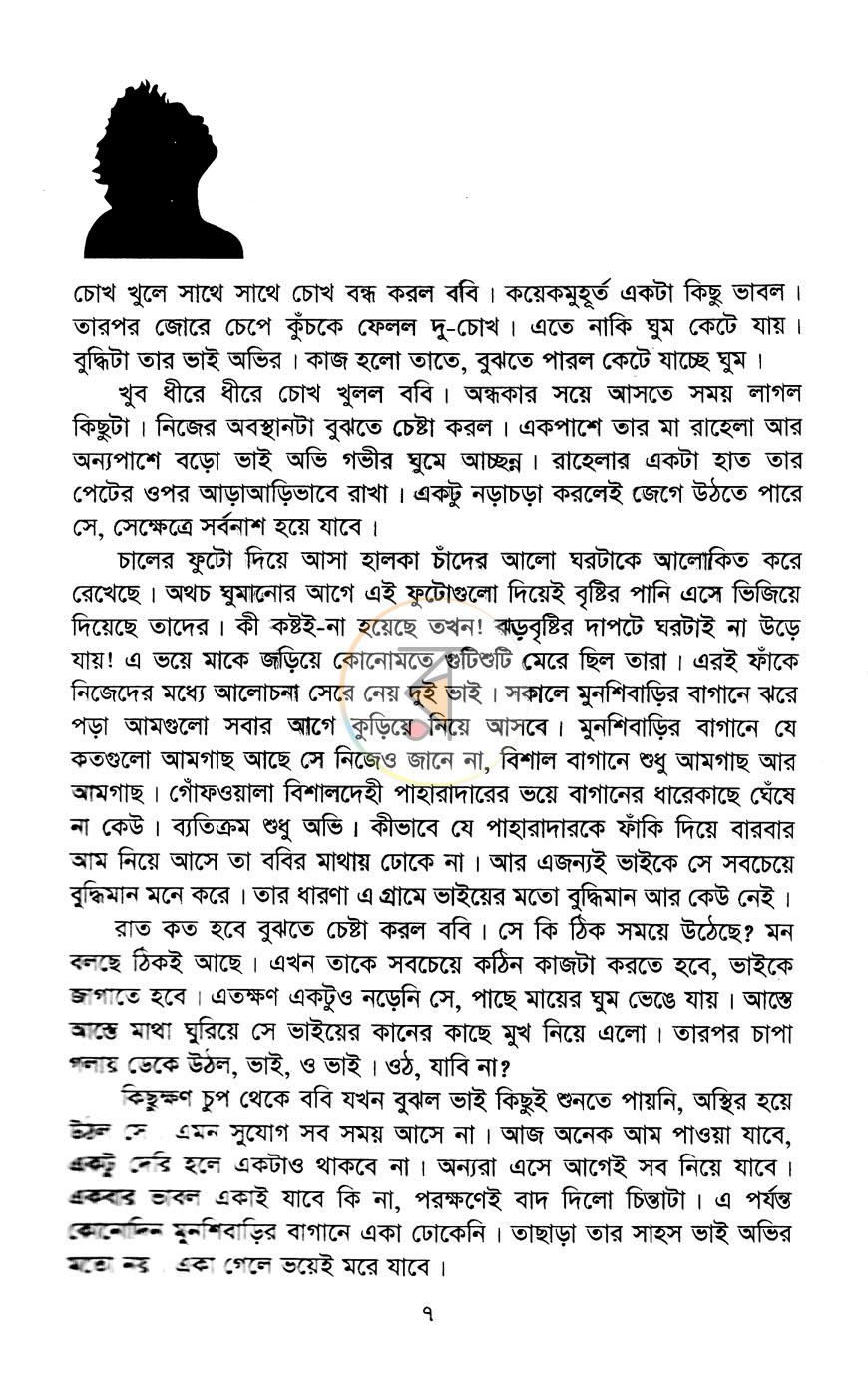 পাতা 3