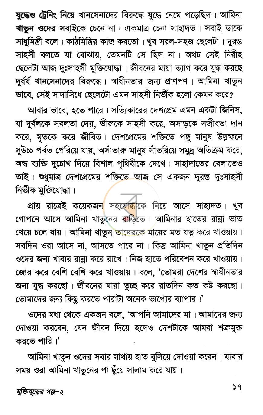 পাতা 9