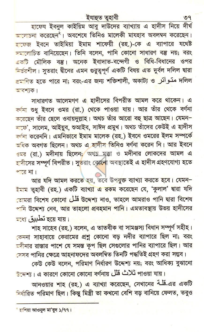 পাতা 15