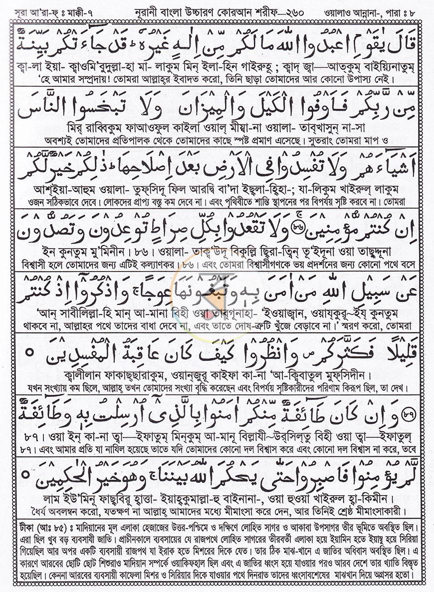 পাতা 14