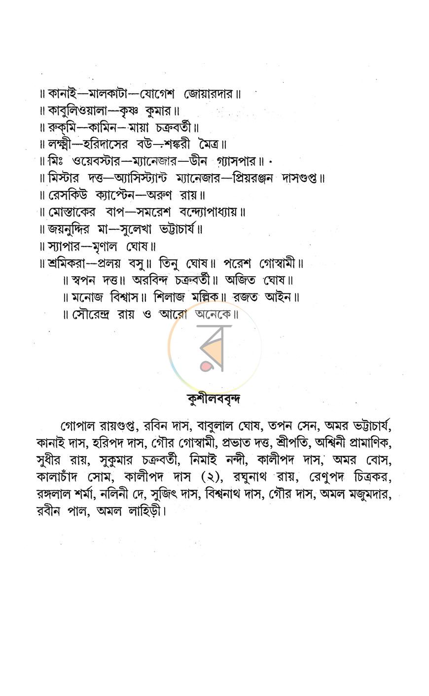 পাতা 4