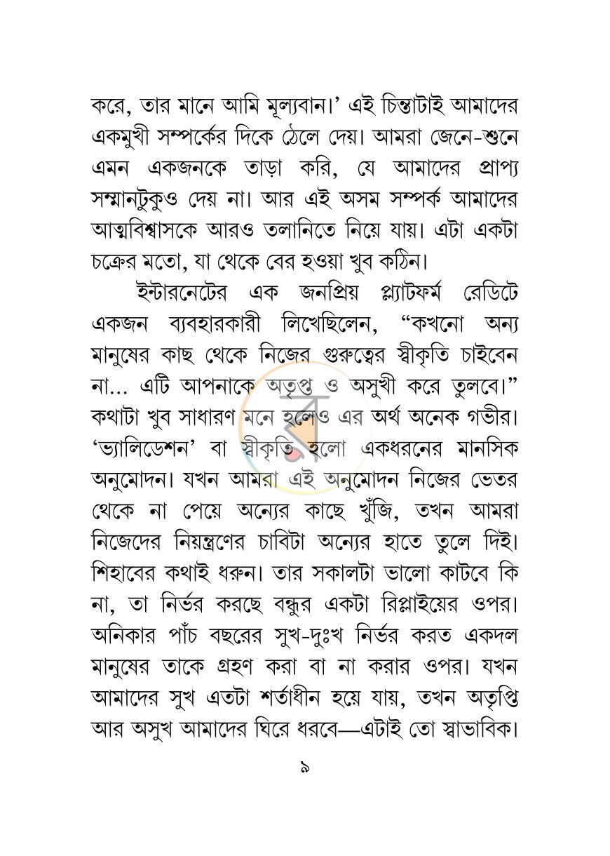 পাতা 8