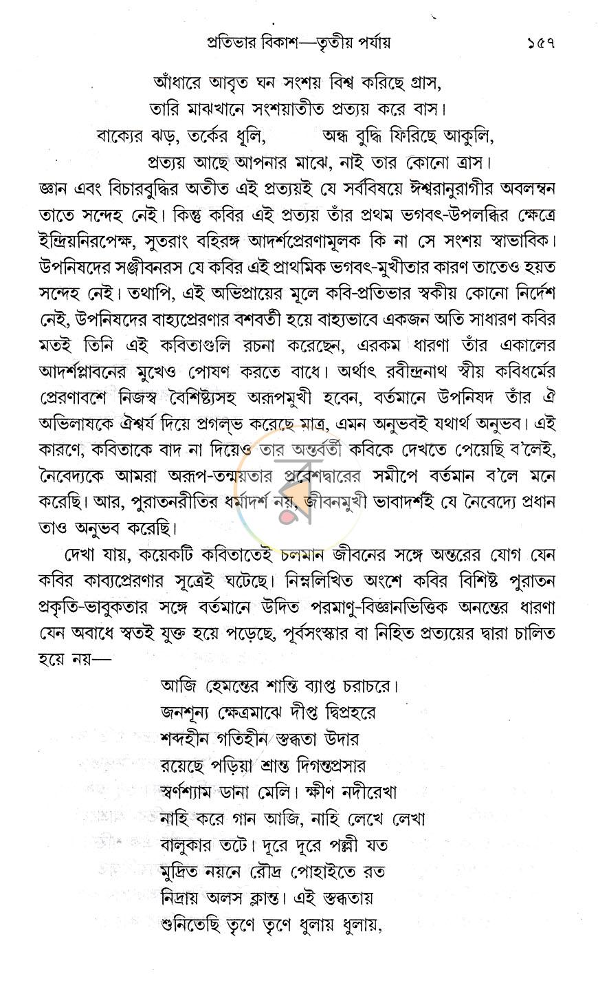 পাতা 14