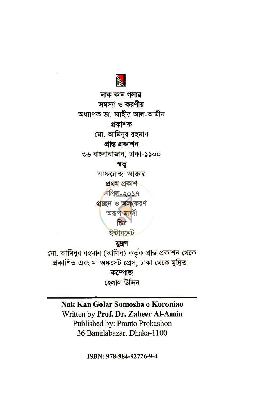 পাতা 3