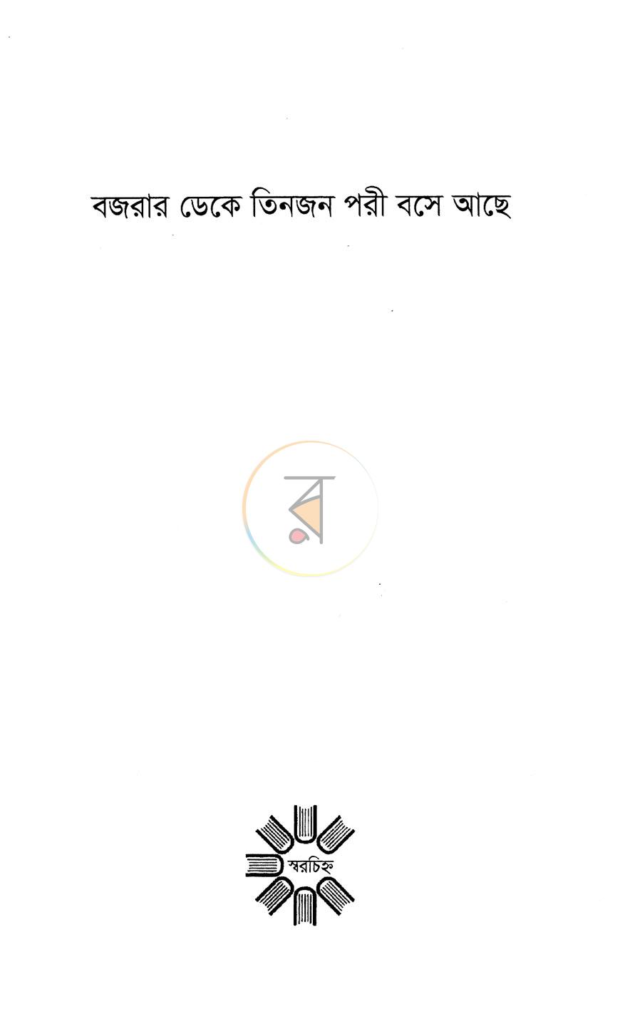 পাতা 2
