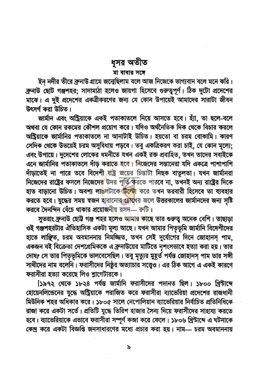 পাতা 3