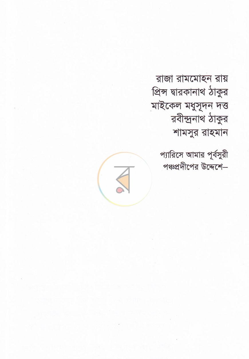 পাতা 3