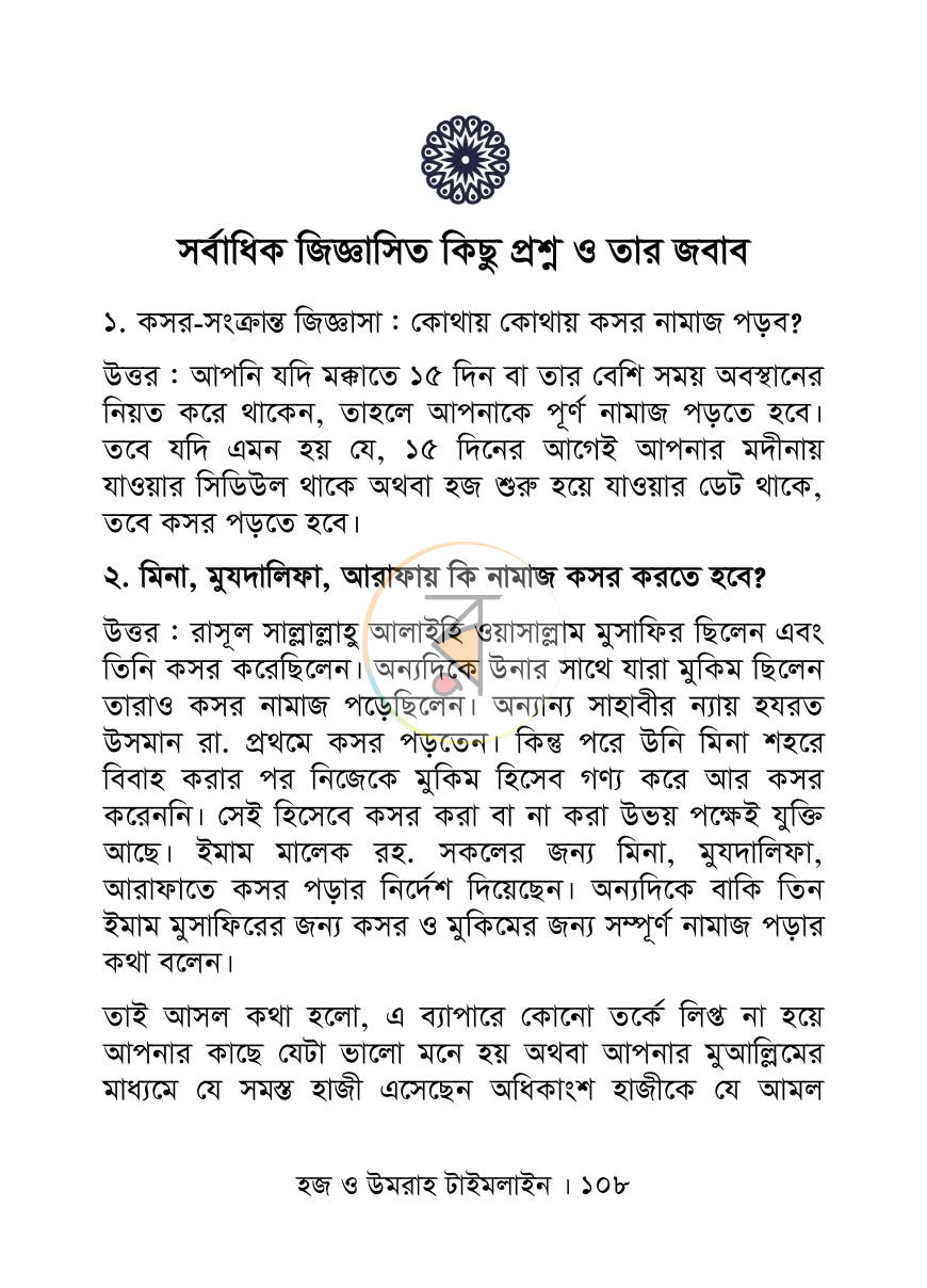 পাতা 11
