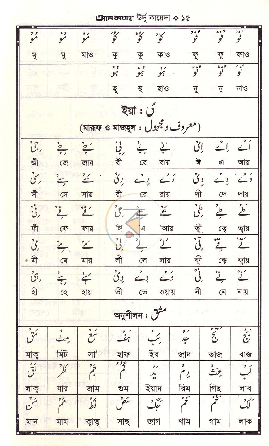 পাতা 7