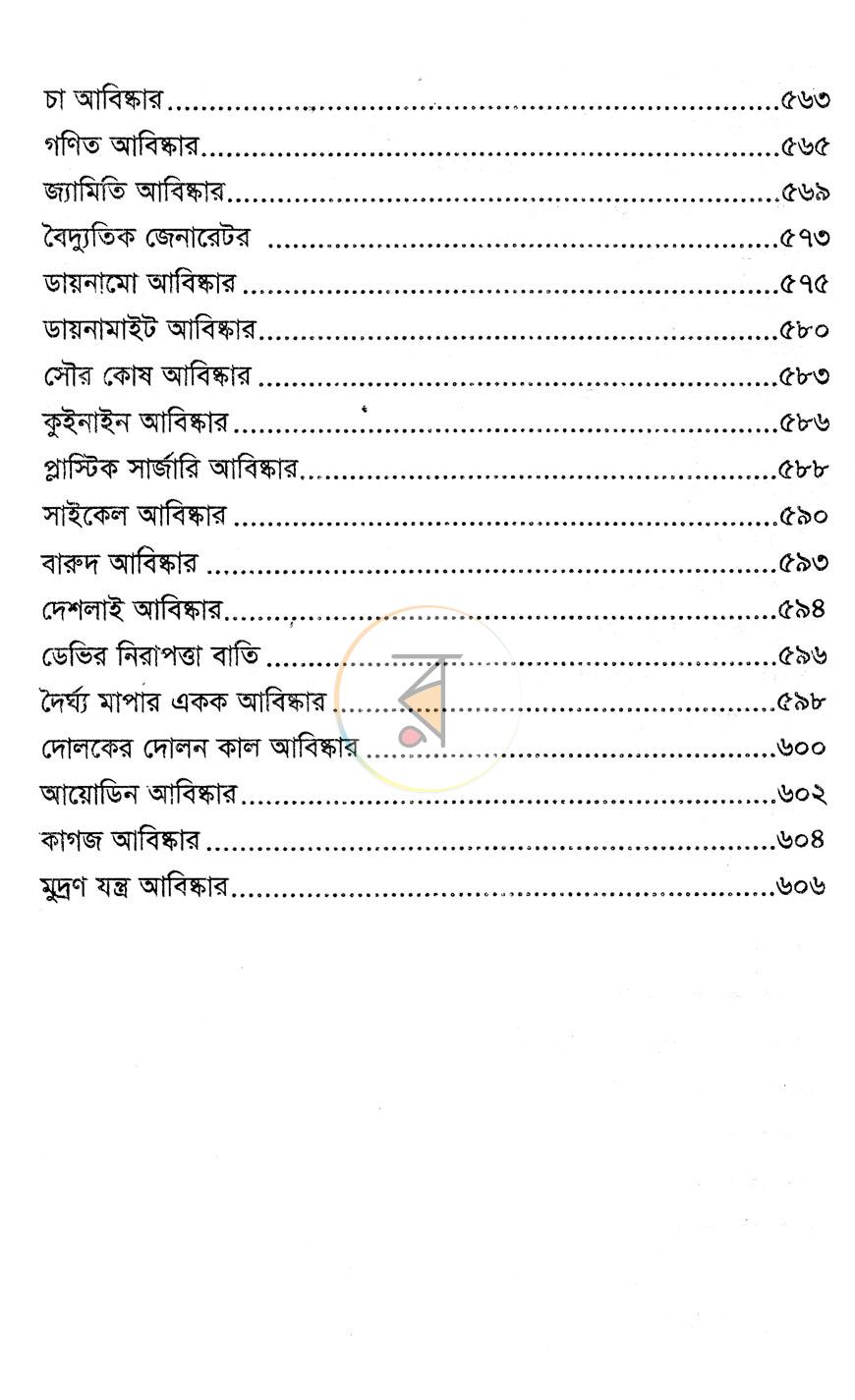 পাতা 4