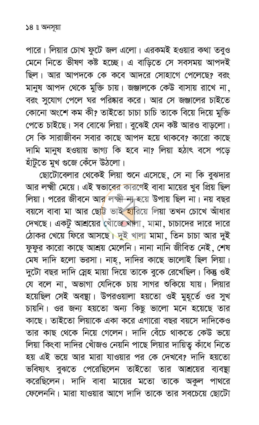 পাতা 8