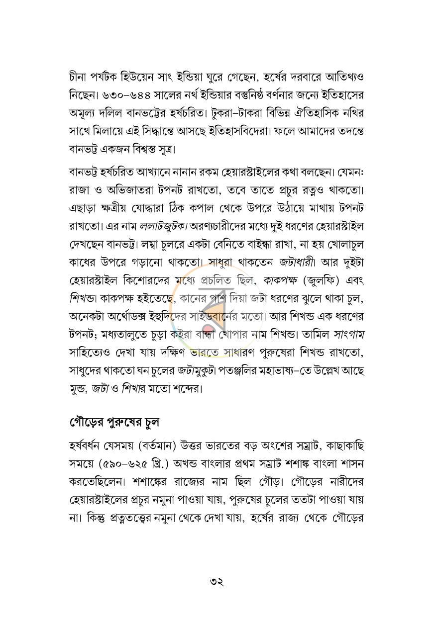 পাতা 27