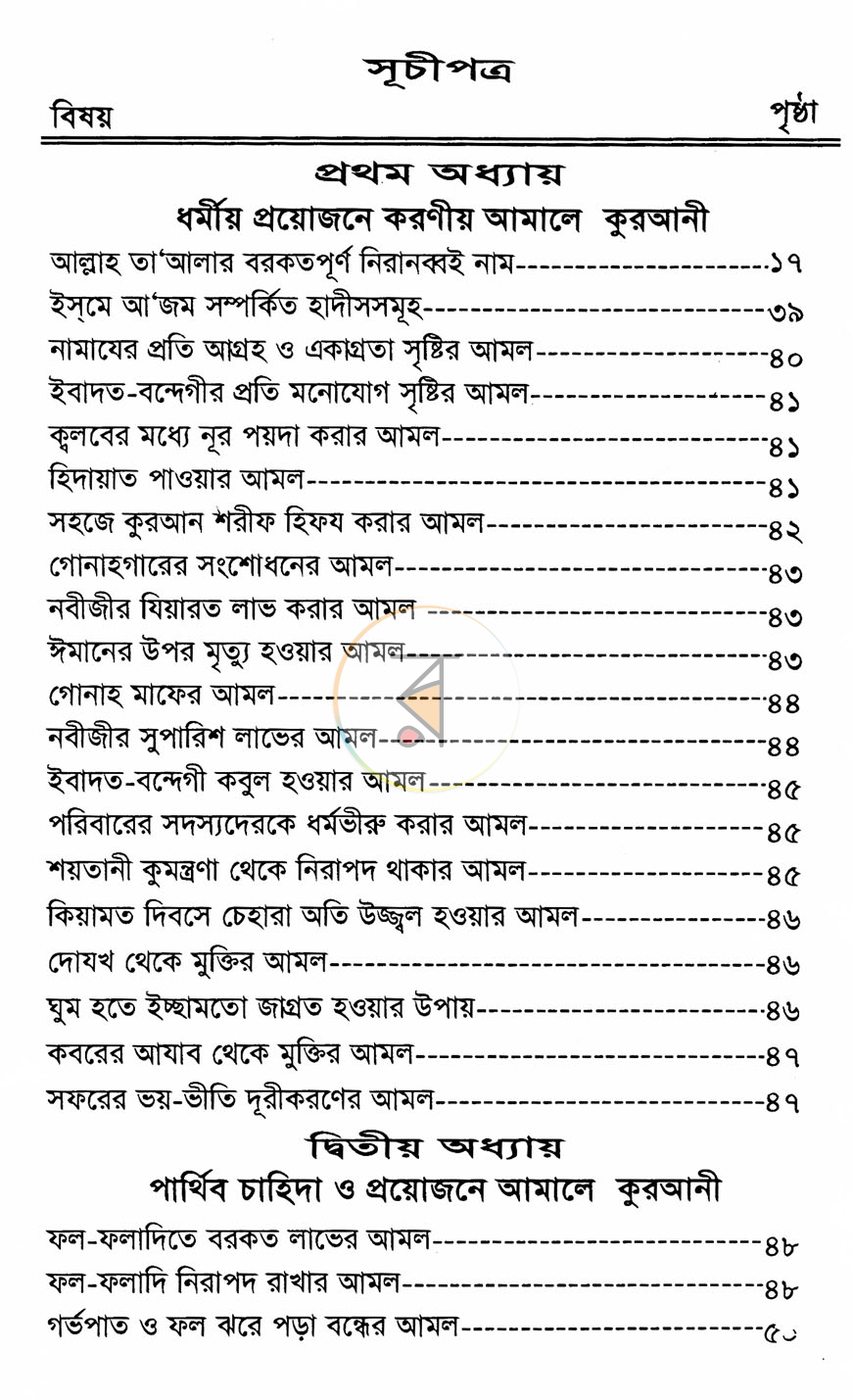 পাতা 4