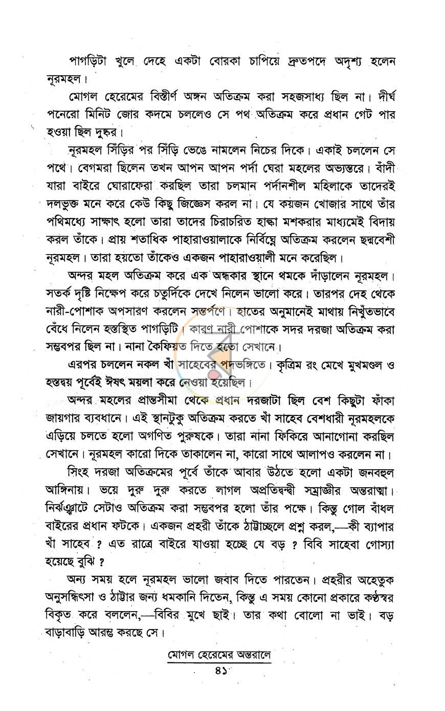 পাতা 10