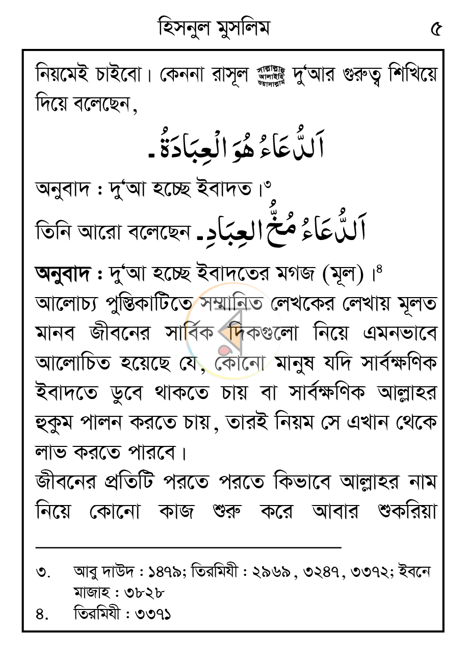 পাতা 4