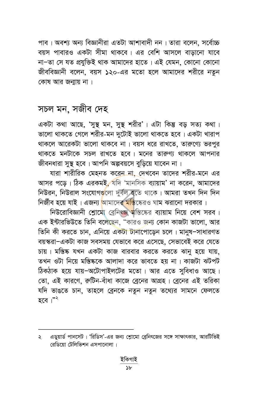 পাতা 13