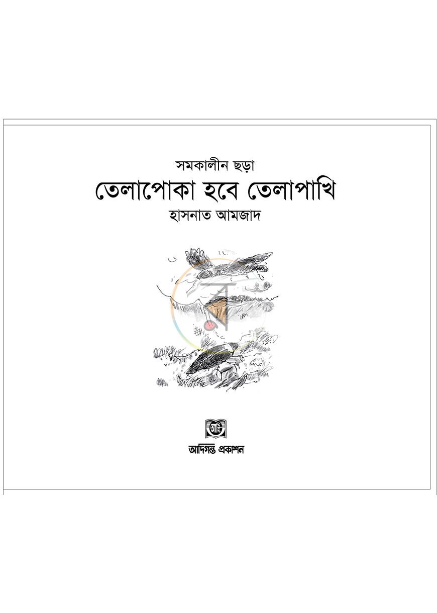 পাতা 2