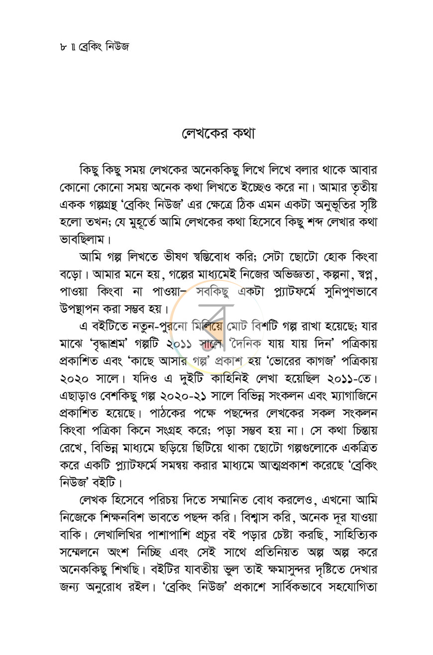 পাতা 2