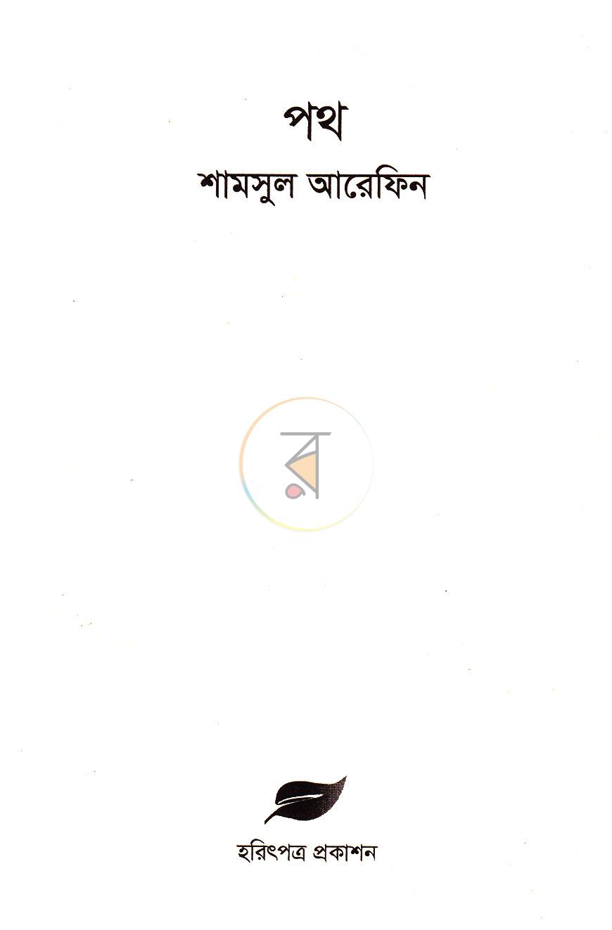 পাতা 1